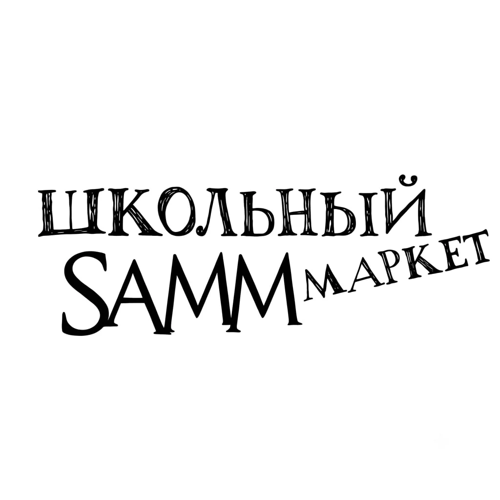 Логотип Школьного SAMMмаркета
